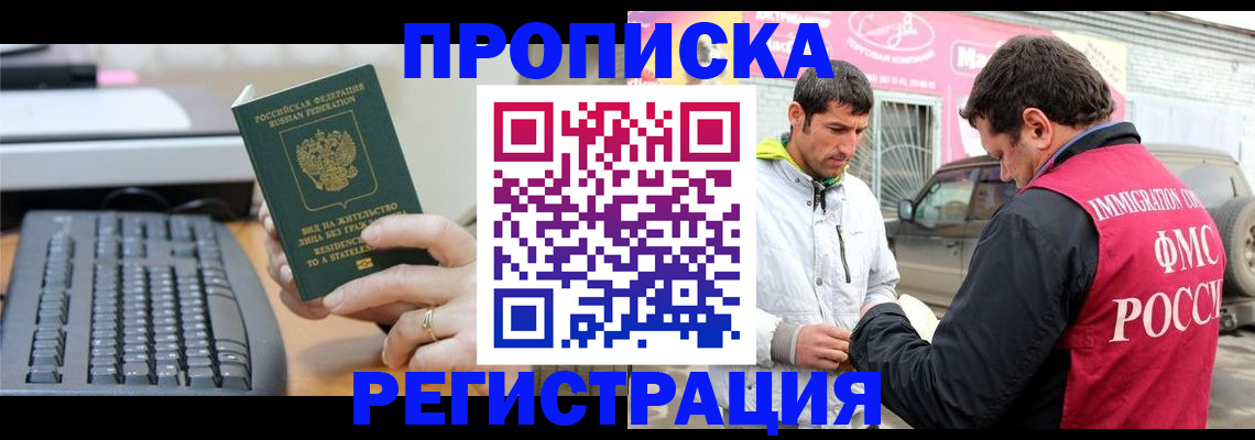 найти адрес прописки в Урюпинске